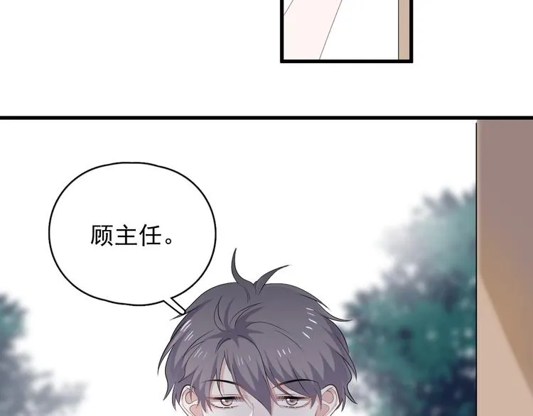 第9话 下次还敢 第33页