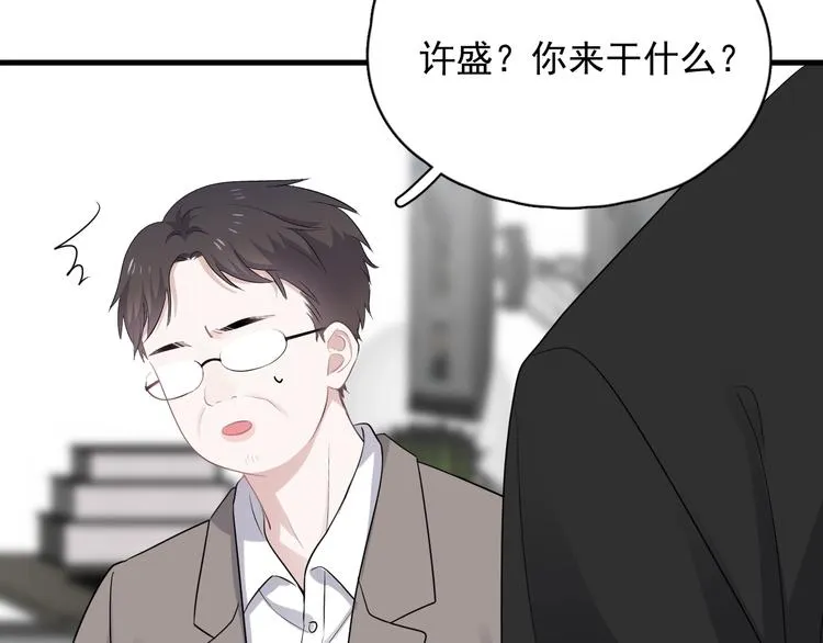 第9话 下次还敢 第36页