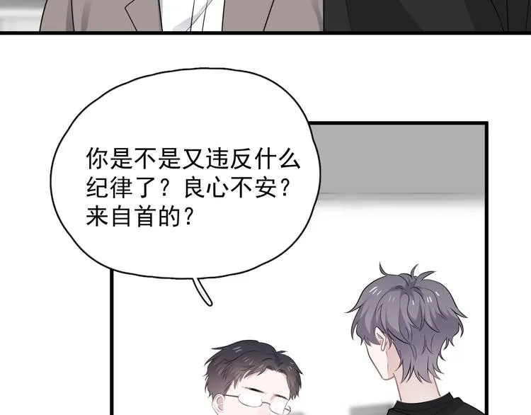 第9话 下次还敢 第37页