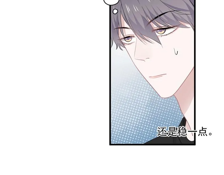 第9话 下次还敢 第39页