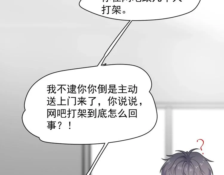 第9话 下次还敢 第45页