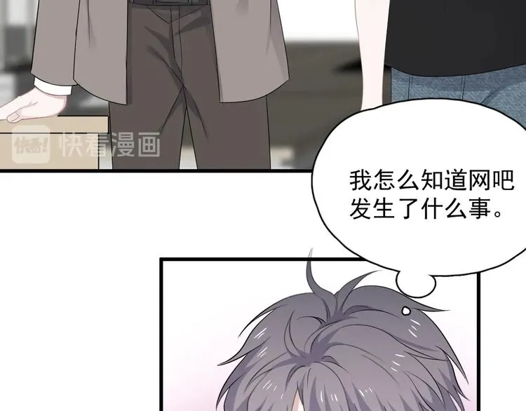 第9话 下次还敢 第47页