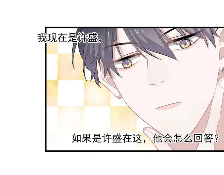 第9话 下次还敢 第52页