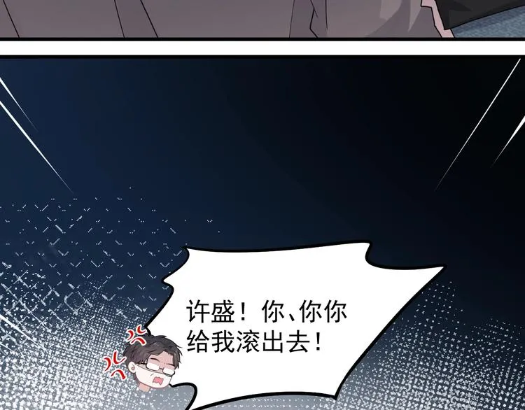 第9话 下次还敢 第56页