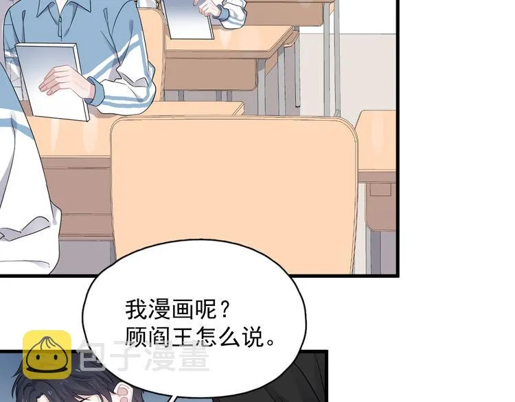 第9话 下次还敢 第61页