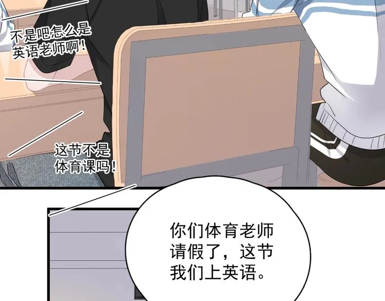 第9话 下次还敢 第66页