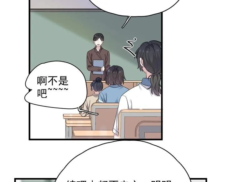 第9话 下次还敢 第67页