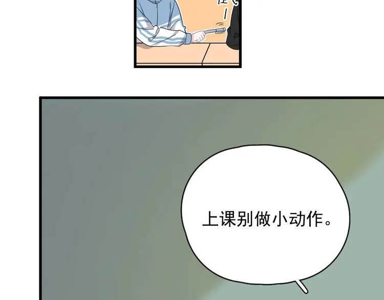 第9话 下次还敢 第72页