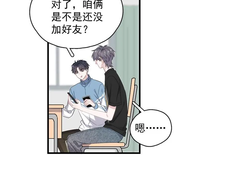 第9话 下次还敢 第76页