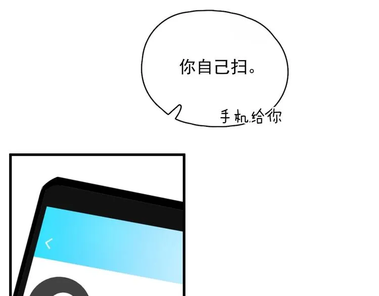 第9话 下次还敢 第79页