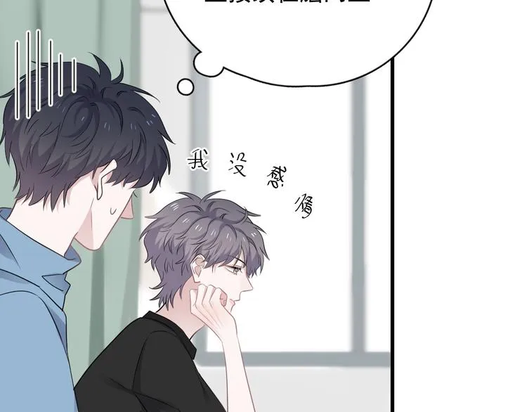 第9话 下次还敢 第84页