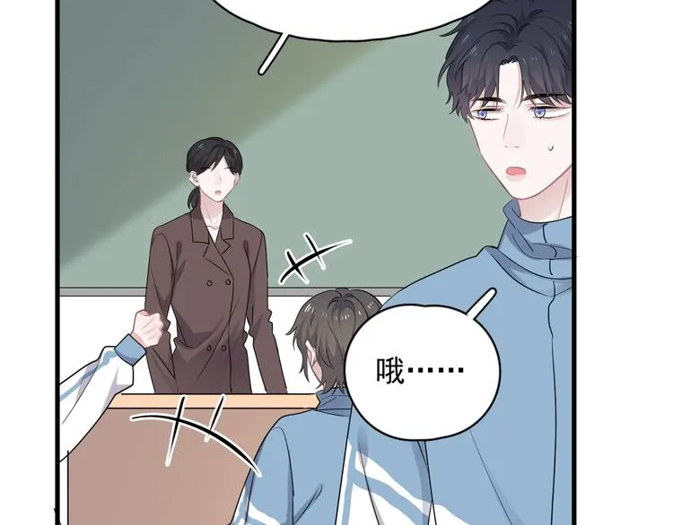 第9话 下次还敢 第89页