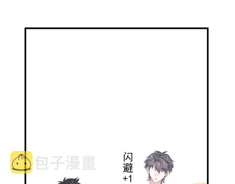 第9话 下次还敢 第96页