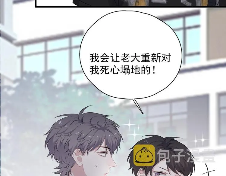 第9话 下次还敢 第101页