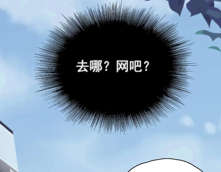 第9话 下次还敢 第107页