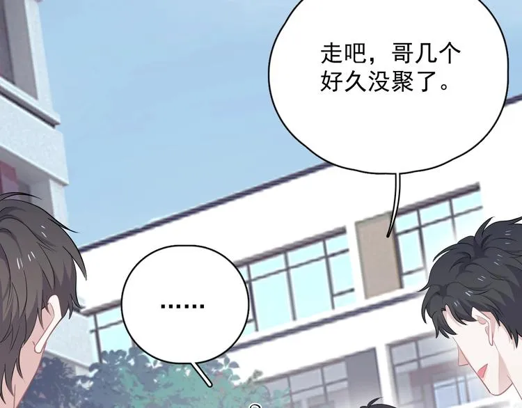 第9话 下次还敢 第108页
