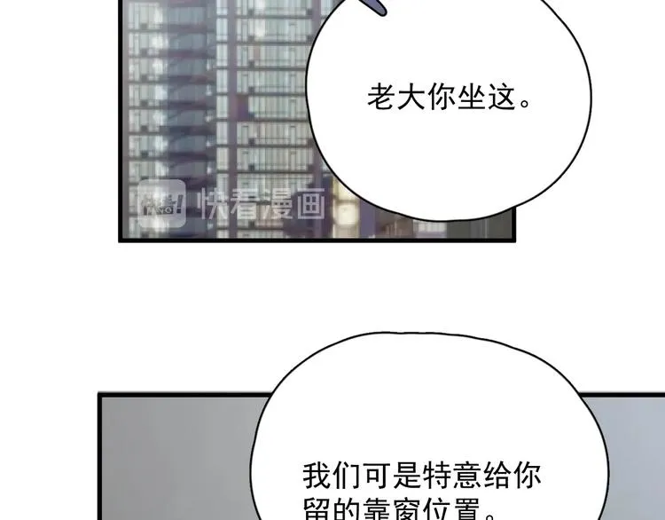 第9话 下次还敢 第113页