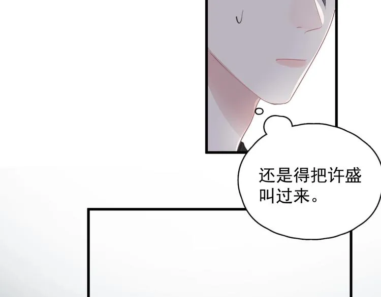第9话 下次还敢 第116页