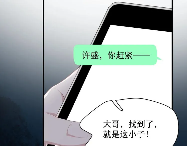 第9话 下次还敢 第117页