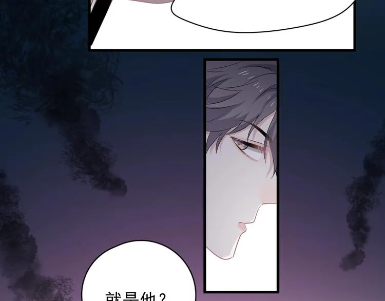 第9话 下次还敢 第118页