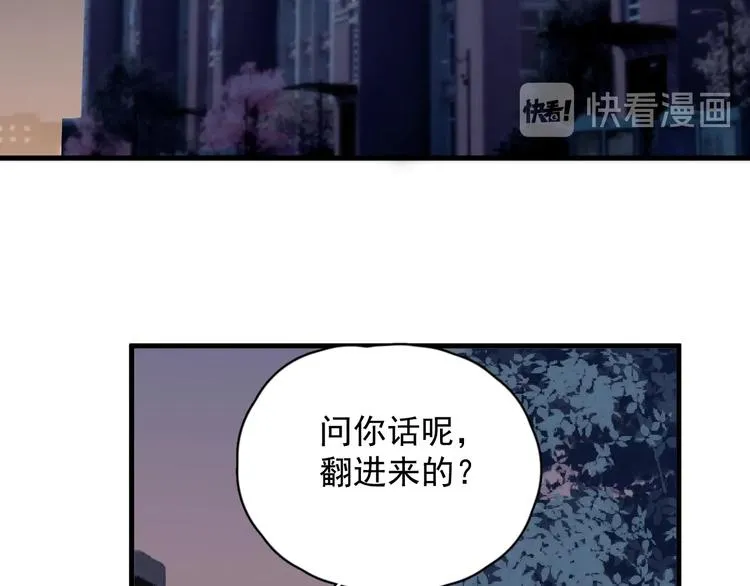 第9话 下次还敢 第124页