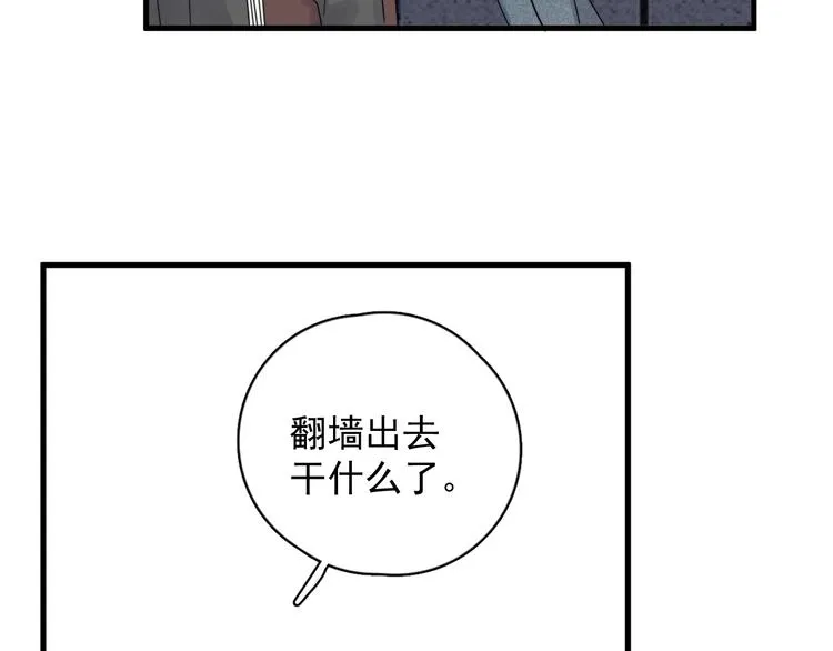 第9话 下次还敢 第126页