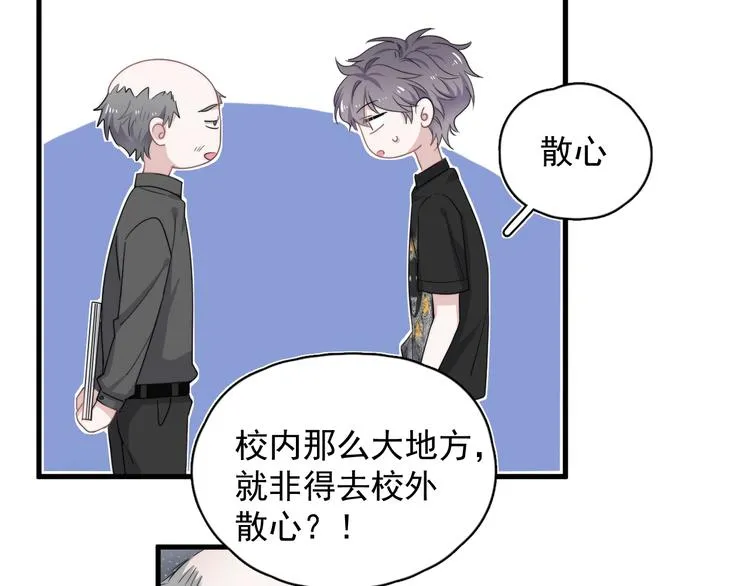 第9话 下次还敢 第127页