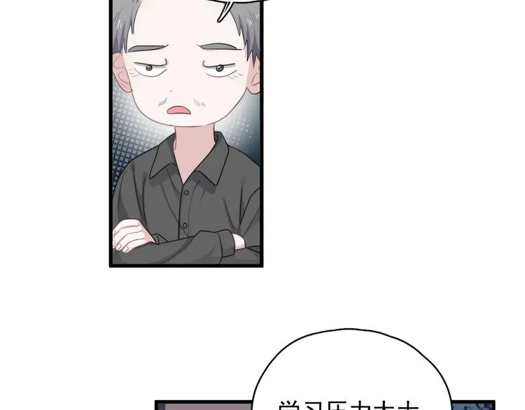 第9话 下次还敢 第128页