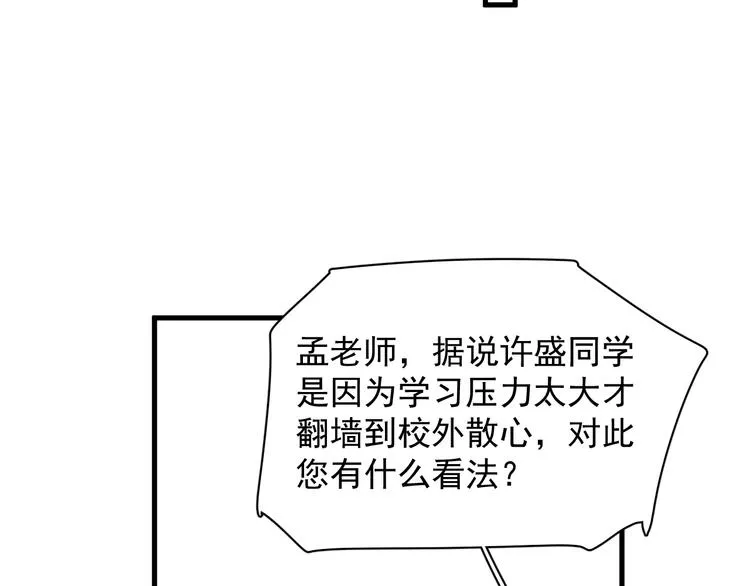 第9话 下次还敢 第131页