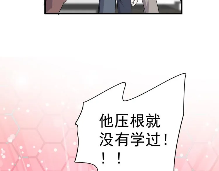 第9话 下次还敢 第133页