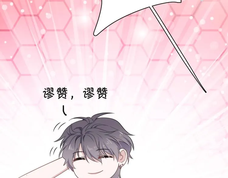第9话 下次还敢 第134页