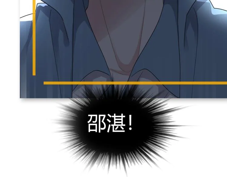 第9话 下次还敢 第141页