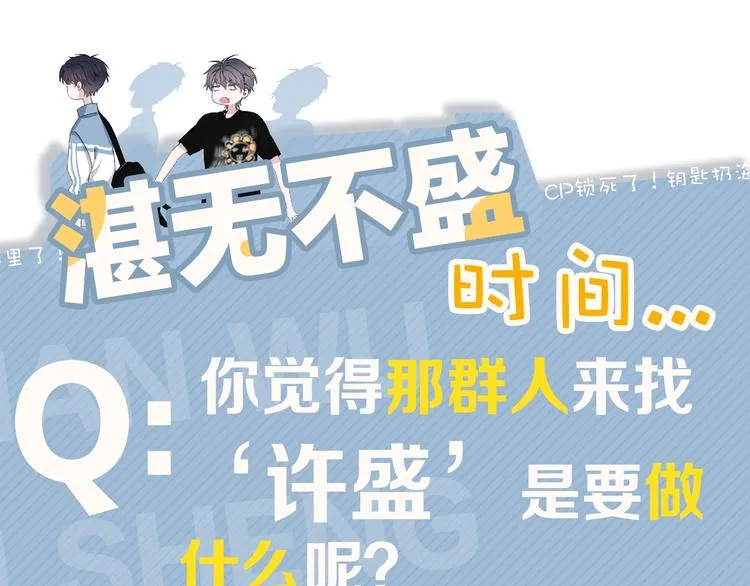 第9话 下次还敢 第143页