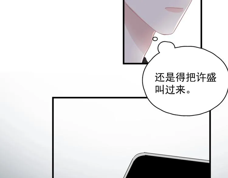 第10话 学神才是真校霸？ 第3页