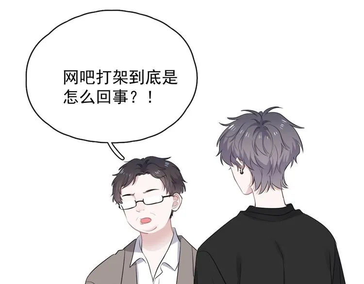 第10话 学神才是真校霸？ 第12页