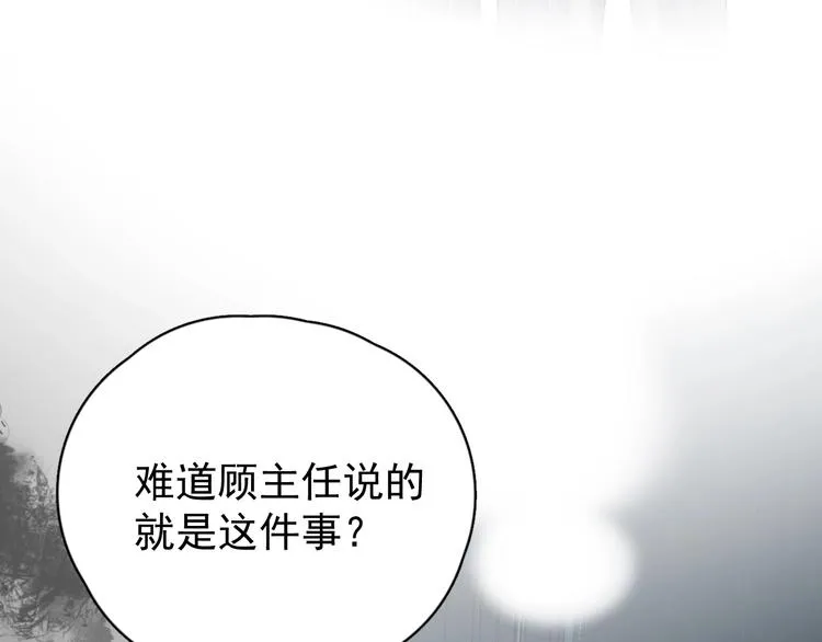 第10话 学神才是真校霸？ 第14页