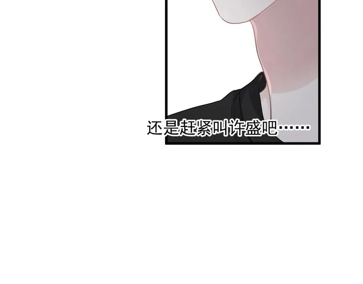 第10话 学神才是真校霸？ 第20页