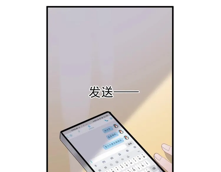 第10话 学神才是真校霸？ 第21页