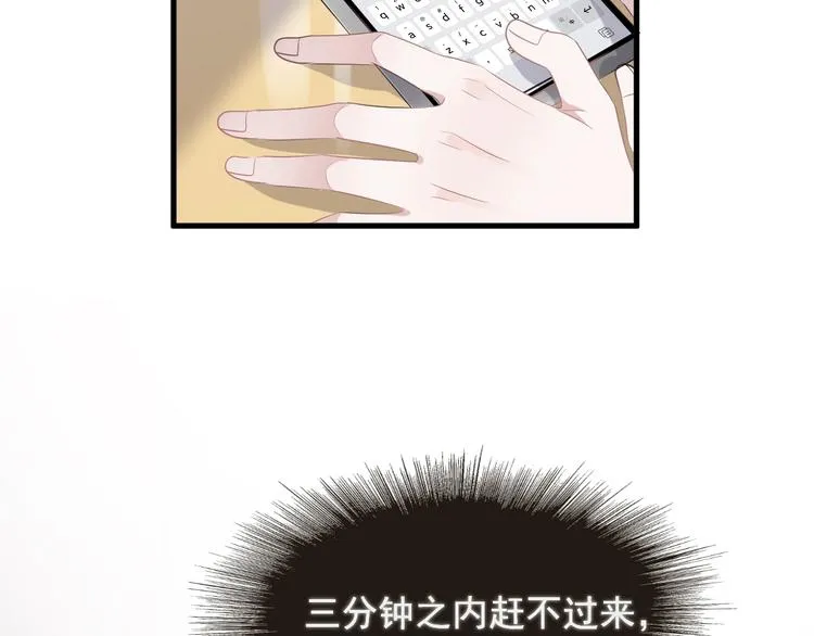 第10话 学神才是真校霸？ 第22页
