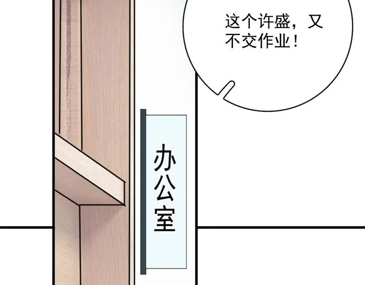 第10话 学神才是真校霸？ 第28页
