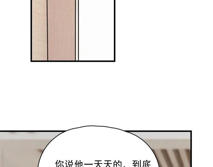 第10话 学神才是真校霸？ 第29页