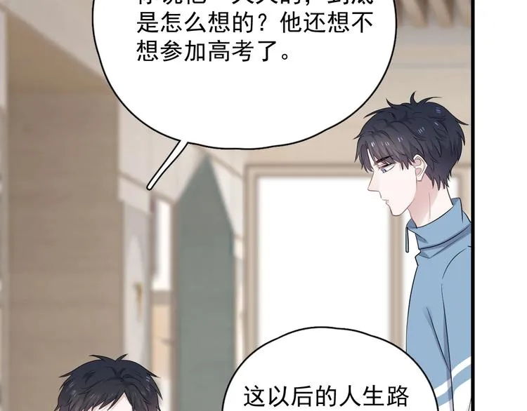 第10话 学神才是真校霸？ 第30页