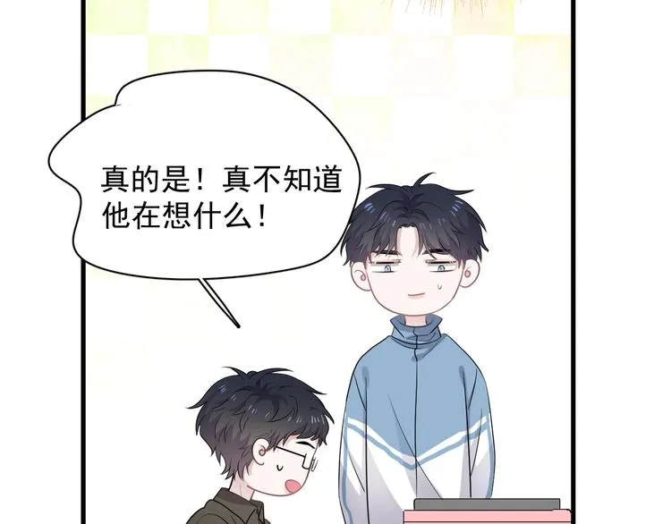 第10话 学神才是真校霸？ 第34页
