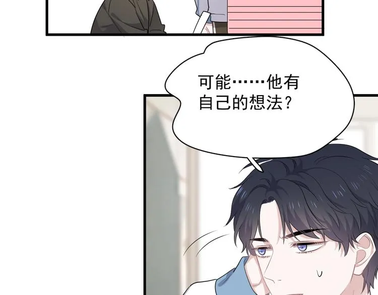 第10话 学神才是真校霸？ 第35页