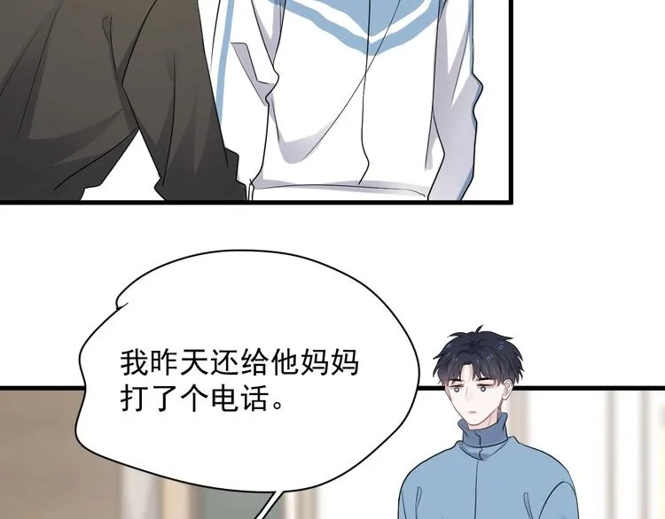 第10话 学神才是真校霸？ 第40页