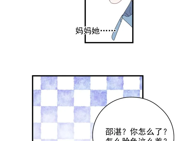 第10话 学神才是真校霸？ 第48页