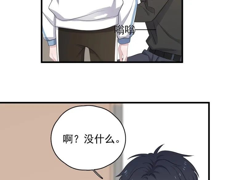 第10话 学神才是真校霸？ 第50页