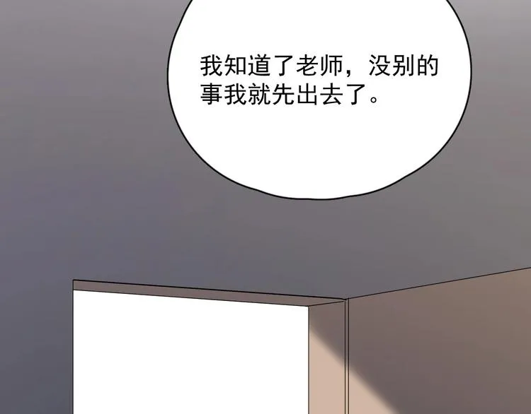 第10话 学神才是真校霸？ 第53页
