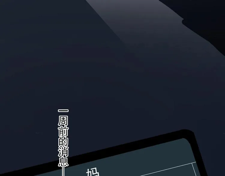 第10话 学神才是真校霸？ 第56页