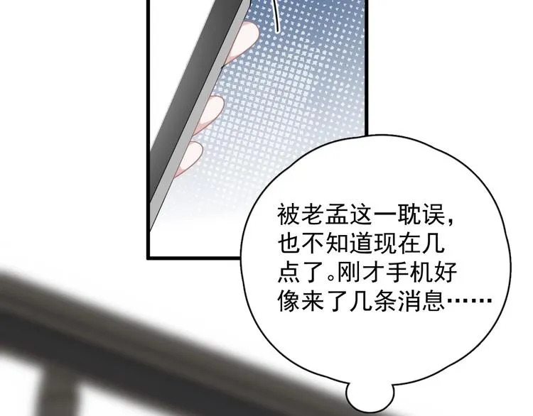第10话 学神才是真校霸？ 第63页